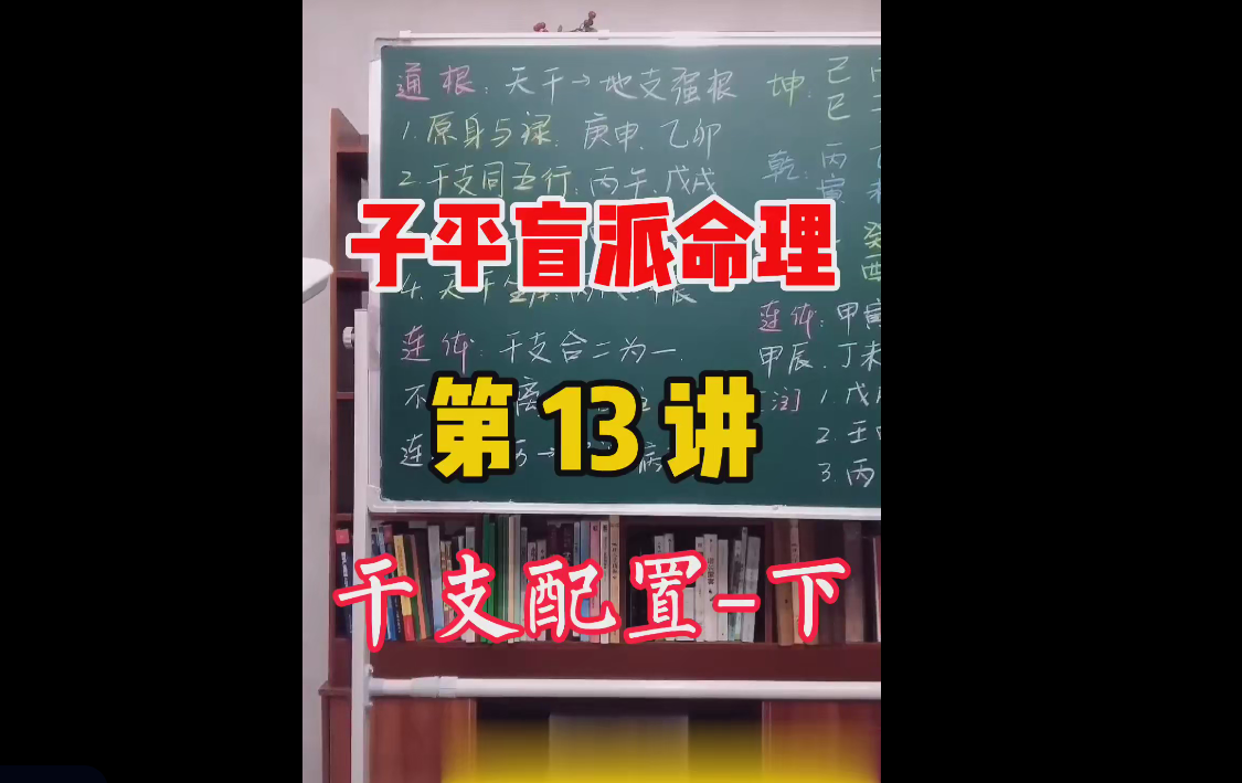 新版子平盲派四柱高级班、子平盲派四柱高级班102集视频–百度网盘