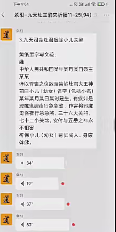 九天司命灶君退除小儿关煞1集–百度网盘