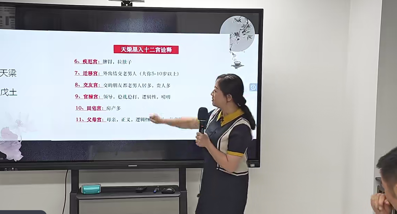 黎荔《紫微斗数》传承班8集–百度网盘