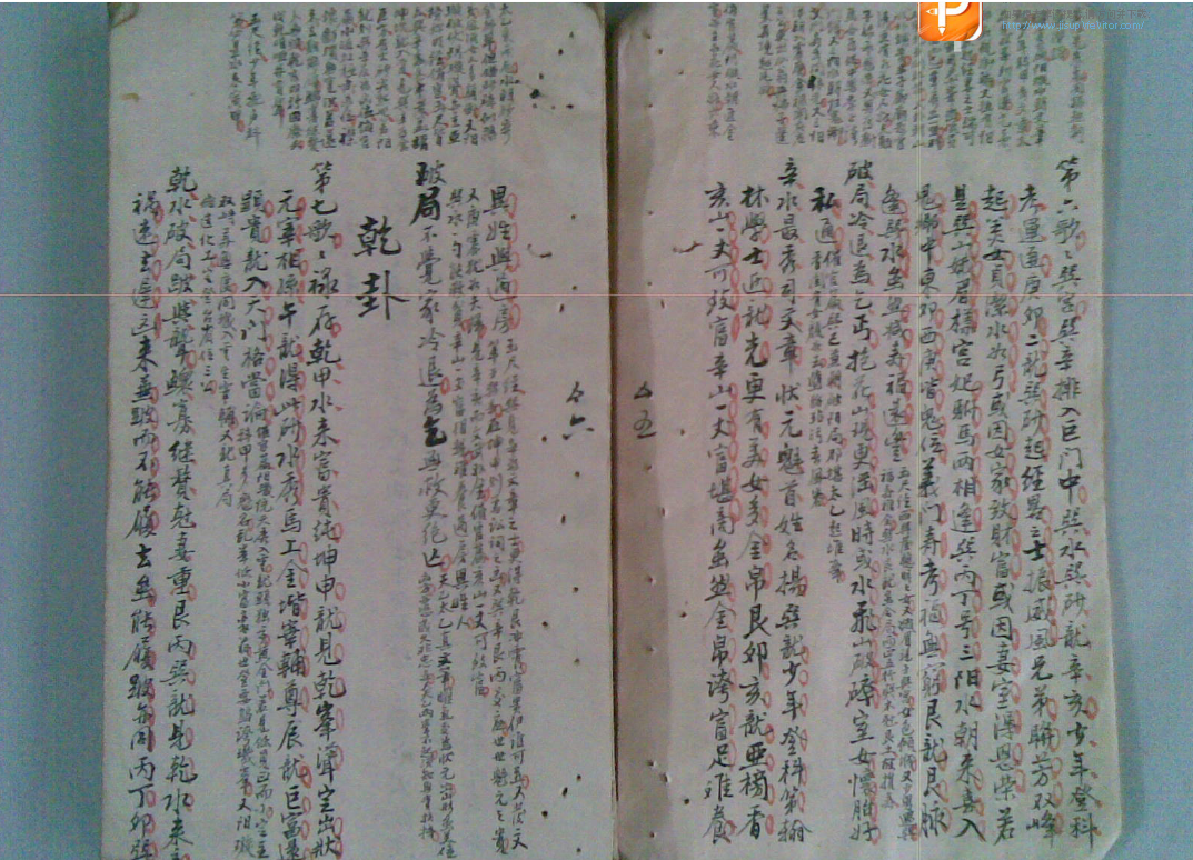 家传天星秘术电子书1本–百度网盘