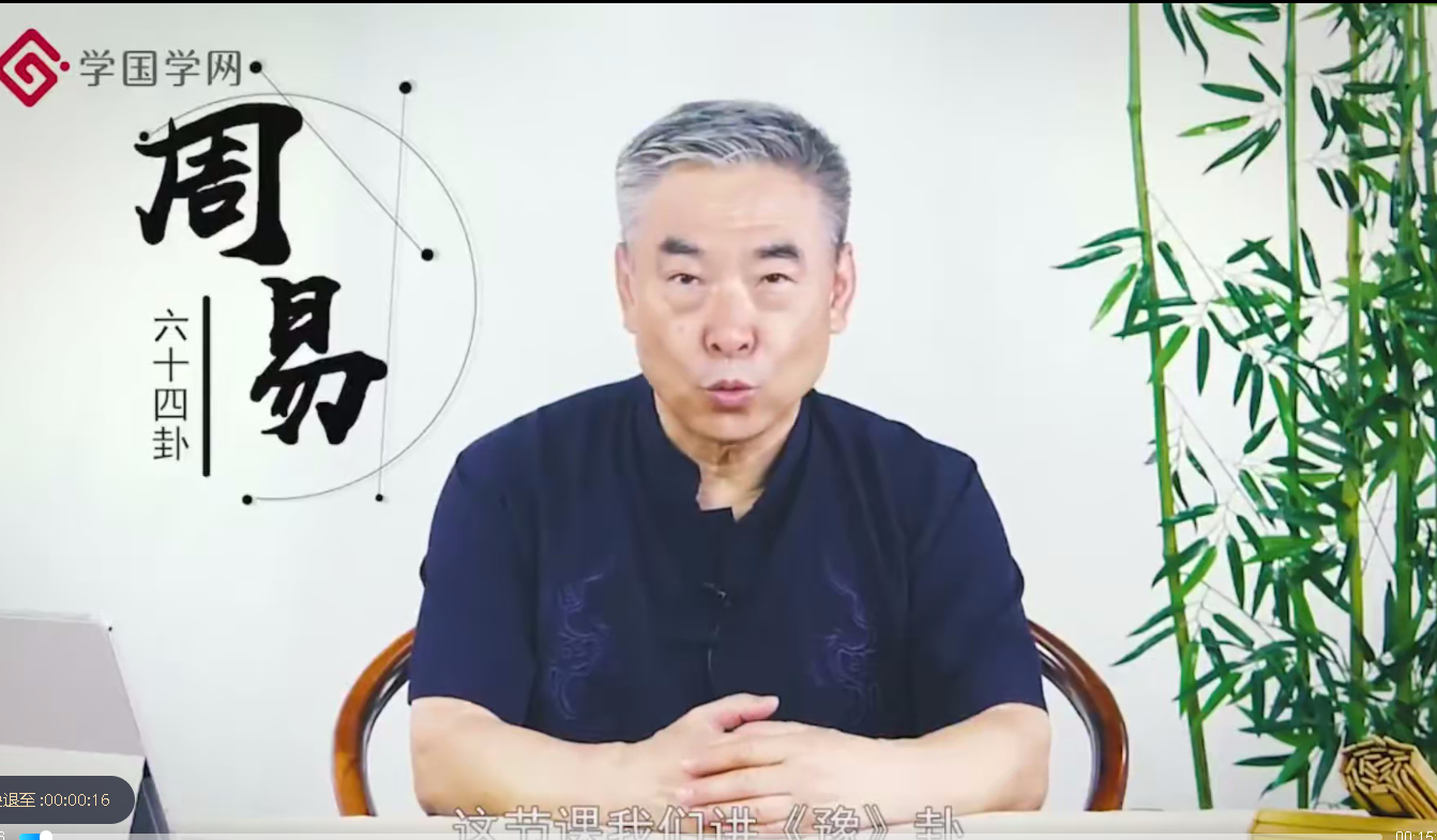 鲁洪生老师周易家庭事业篇62集–百度网盘