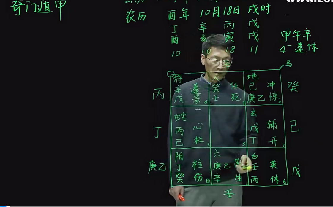 高恒奇门遁甲高手训练营66集–百度网盘