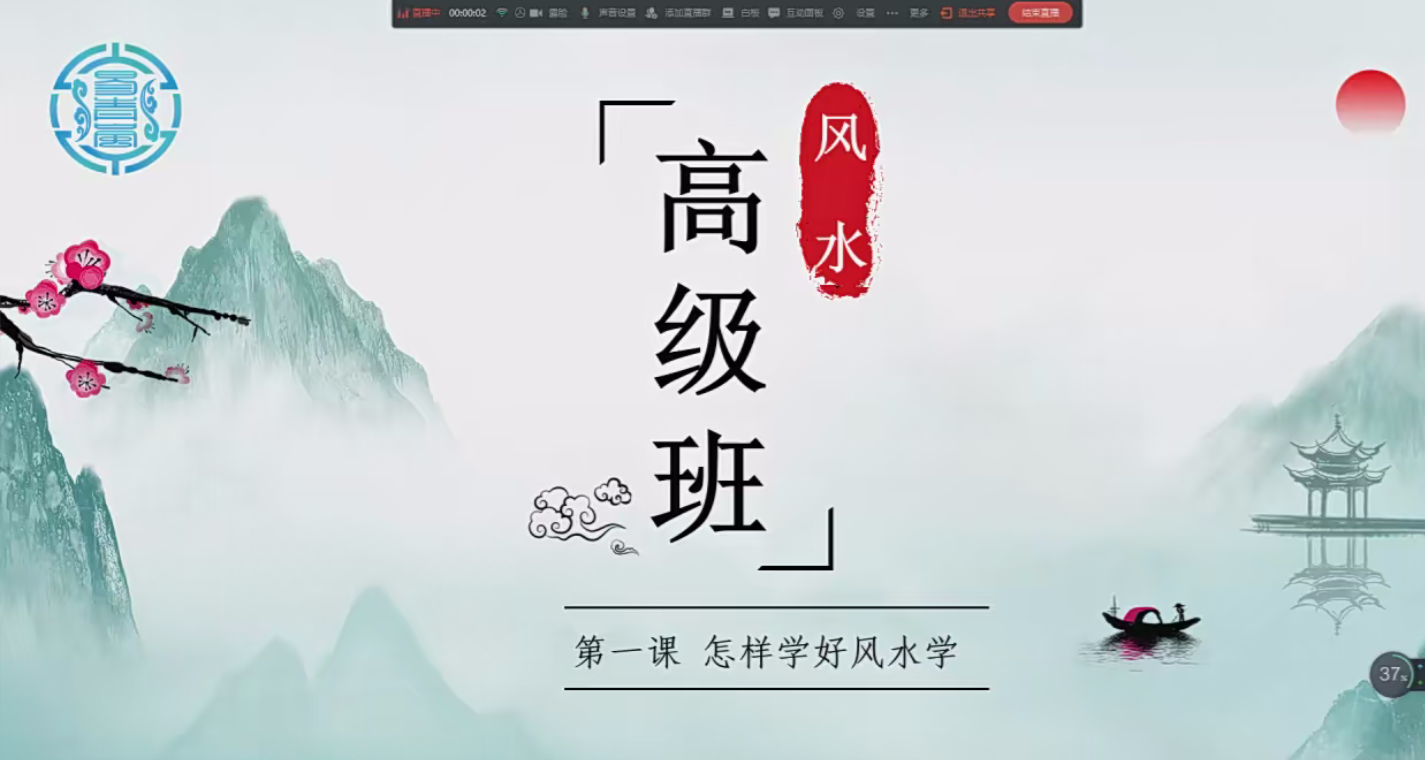 易青岚形峦风水51集–百度网盘