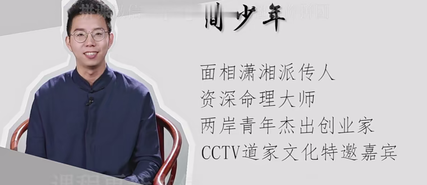 曾国藩冰鉴简少年23集–百度网盘