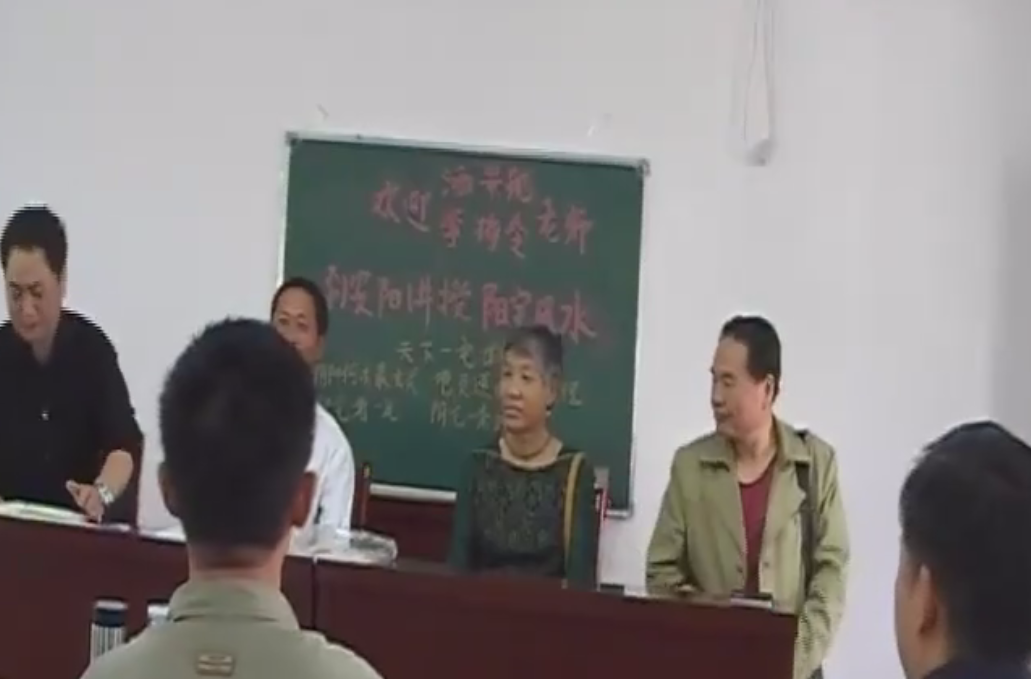 酒景献《天下一宅断》给弟子授课视频一套15集–百度网盘