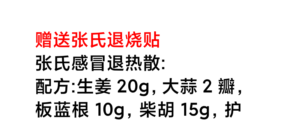 退烧贴十分钟降温电子书1本–百度网盘