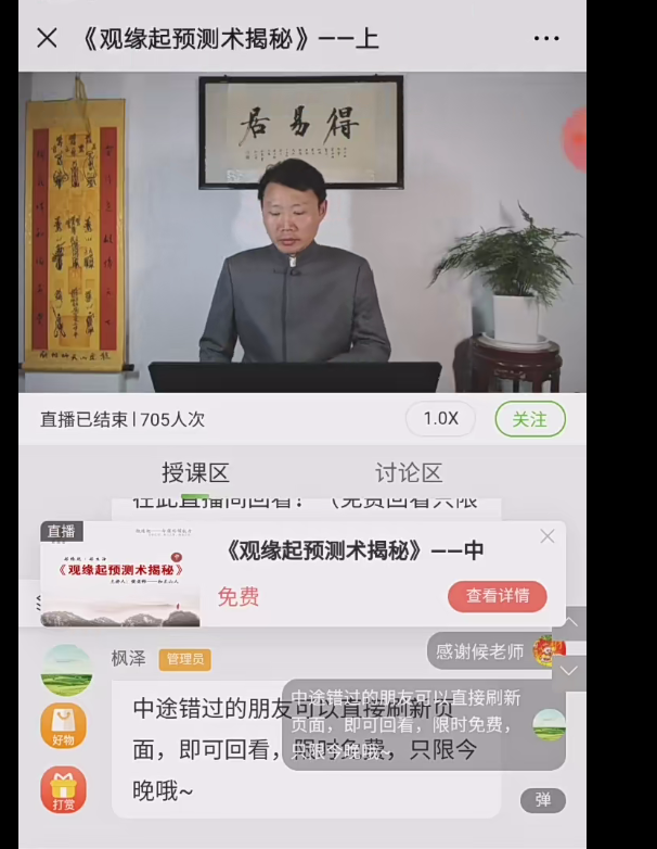 和正山人缘起外应视频14集–百度网盘