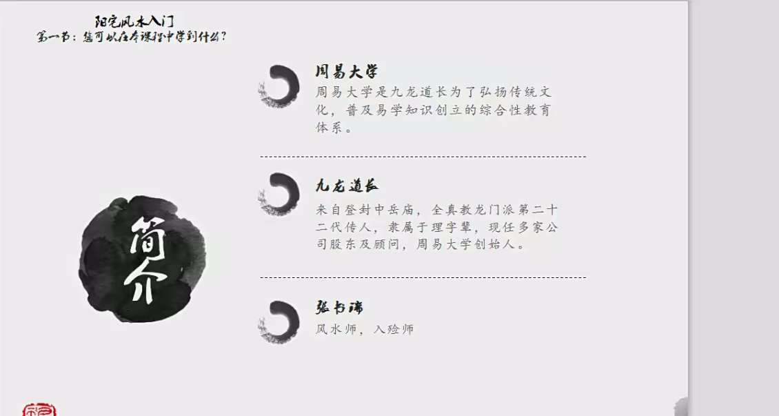 子班-张书瑞风水30集–百度网盘