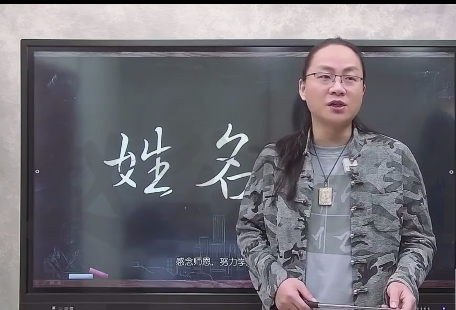 【赵公禹竹·姓名学】视频49集–百度网盘