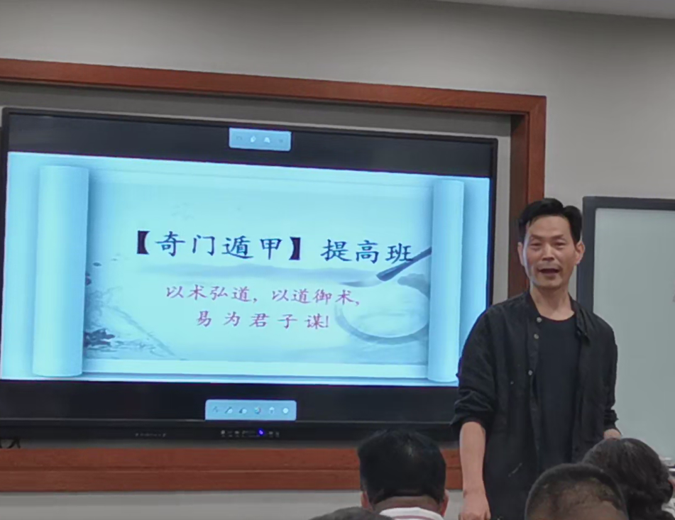 罗江普奇门遁甲面授视频40集–百度网盘