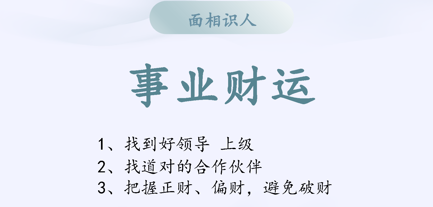 识人秘籍内部资料电子书1本–百度网盘