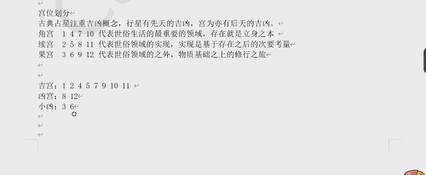 忆玥星座初阶占星基础班+高阶解盘班22集–百度网盘