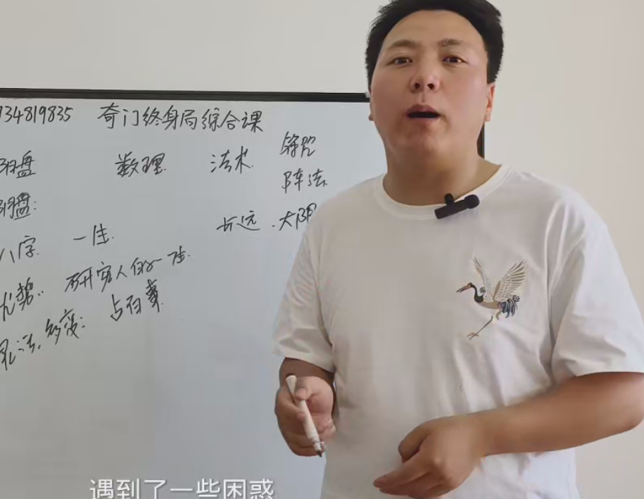 冯嘉铭阴盘奇门终身局29集–百度网盘