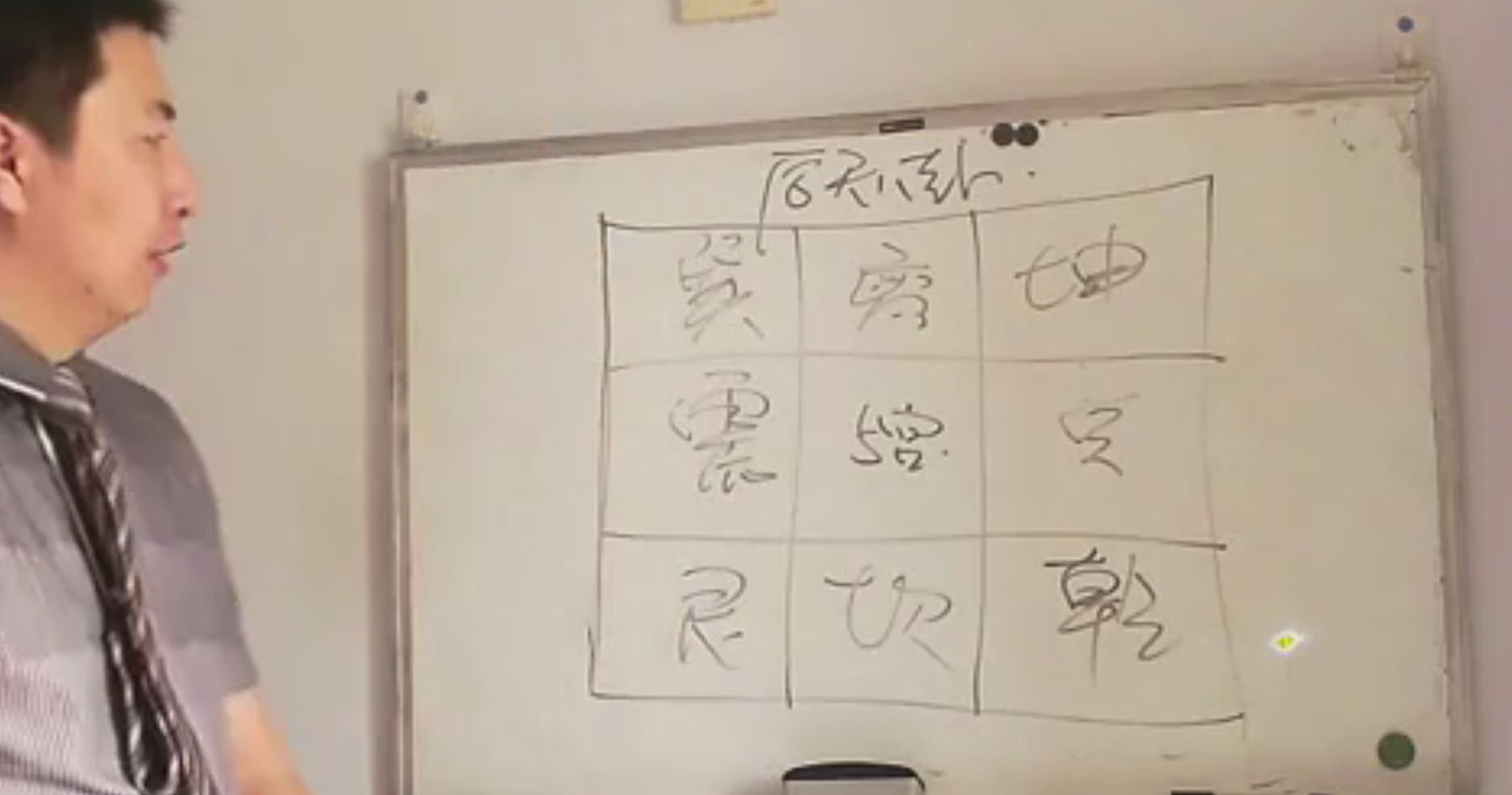 留香整理-袁东峰梅花易数讲义10集–百度网盘