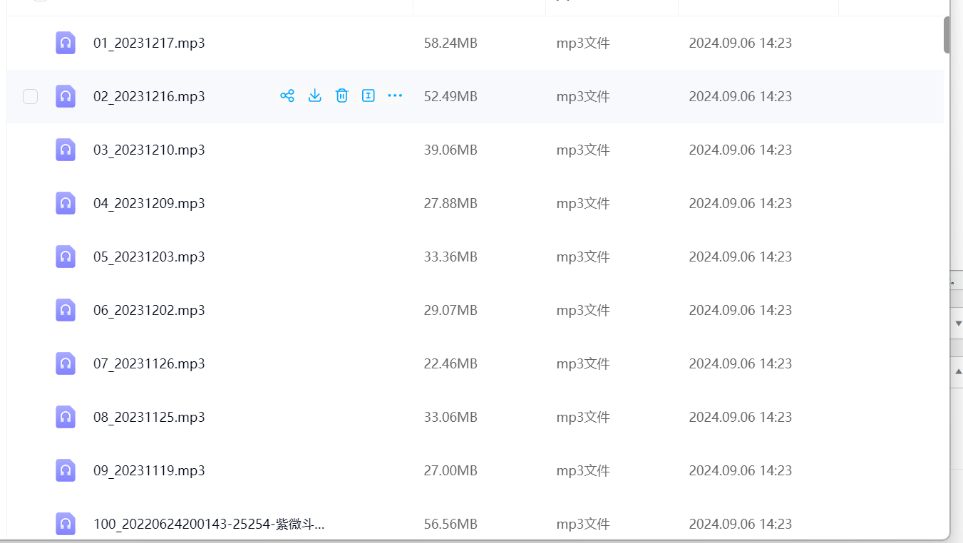 周宣屹紫薇斗数案例精研班133节音频–百度网盘