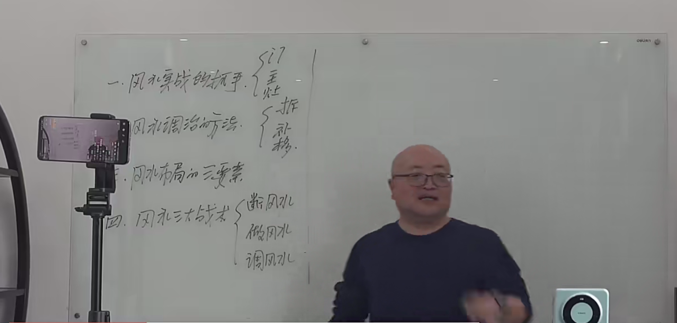 陈春林 九纬洪运｜境象风水领航班18节–百度网盘