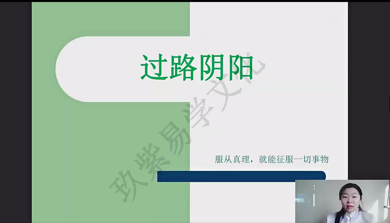 翊桐《杨公三元风水》20集–百度网盘