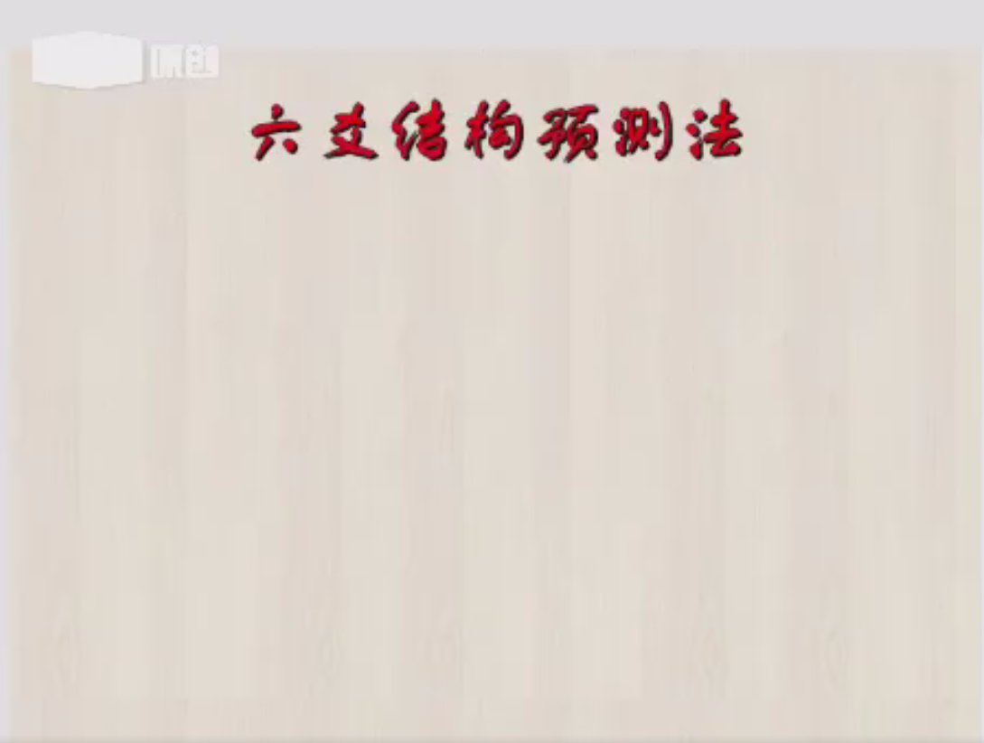 杨军六爻47集–百度网盘