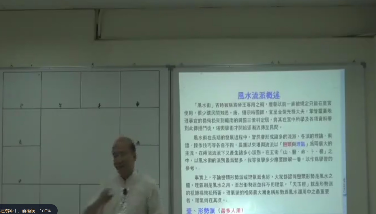 黄恒堉《一次学会六大派系阳宅学》73集–百度网盘