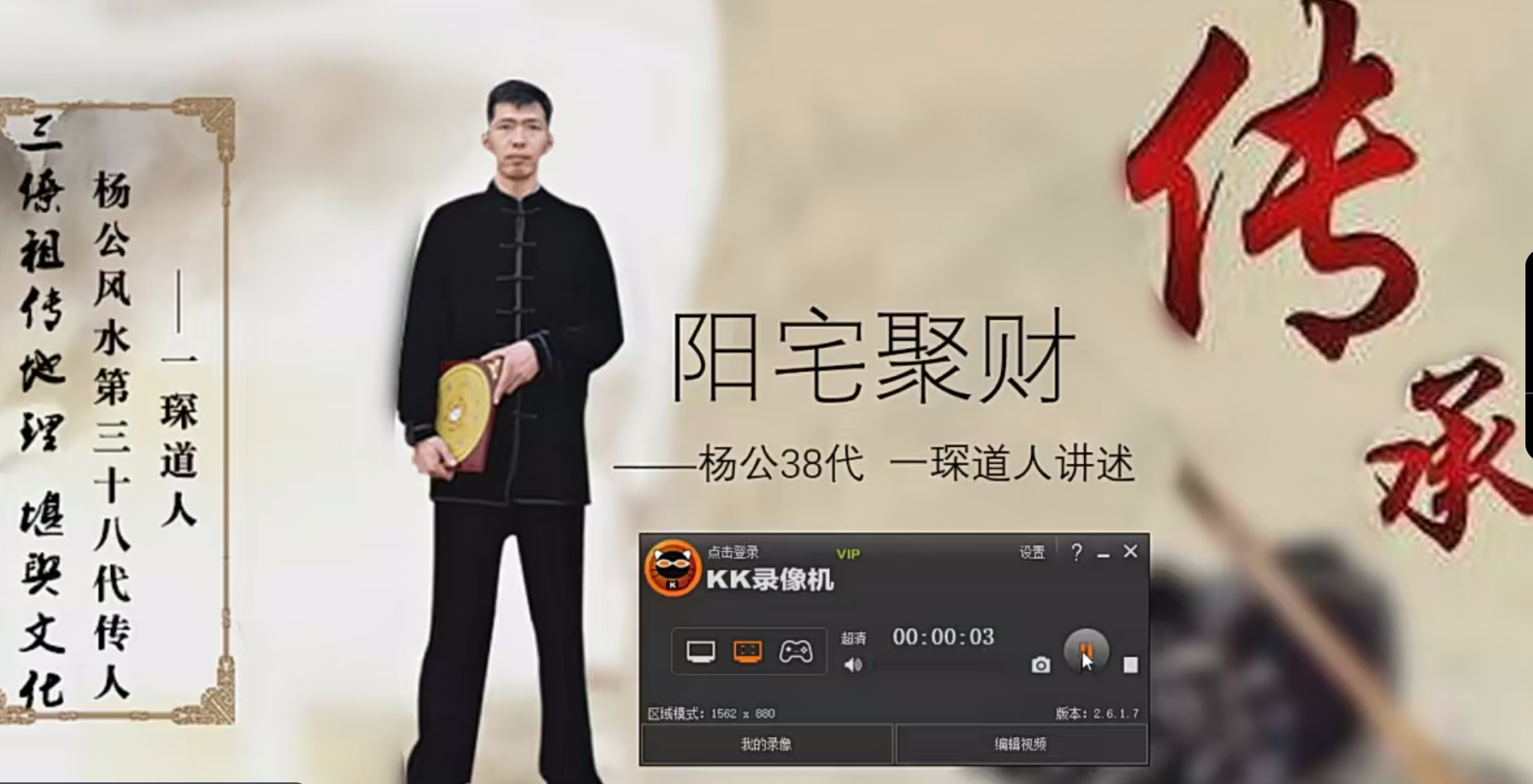 唐一琛阳宅风水催财聚财十式14集–百度网盘