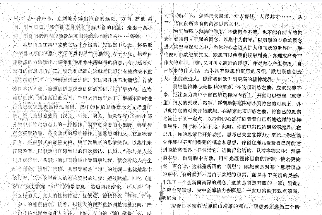 天奇门秘术五部–百度网盘