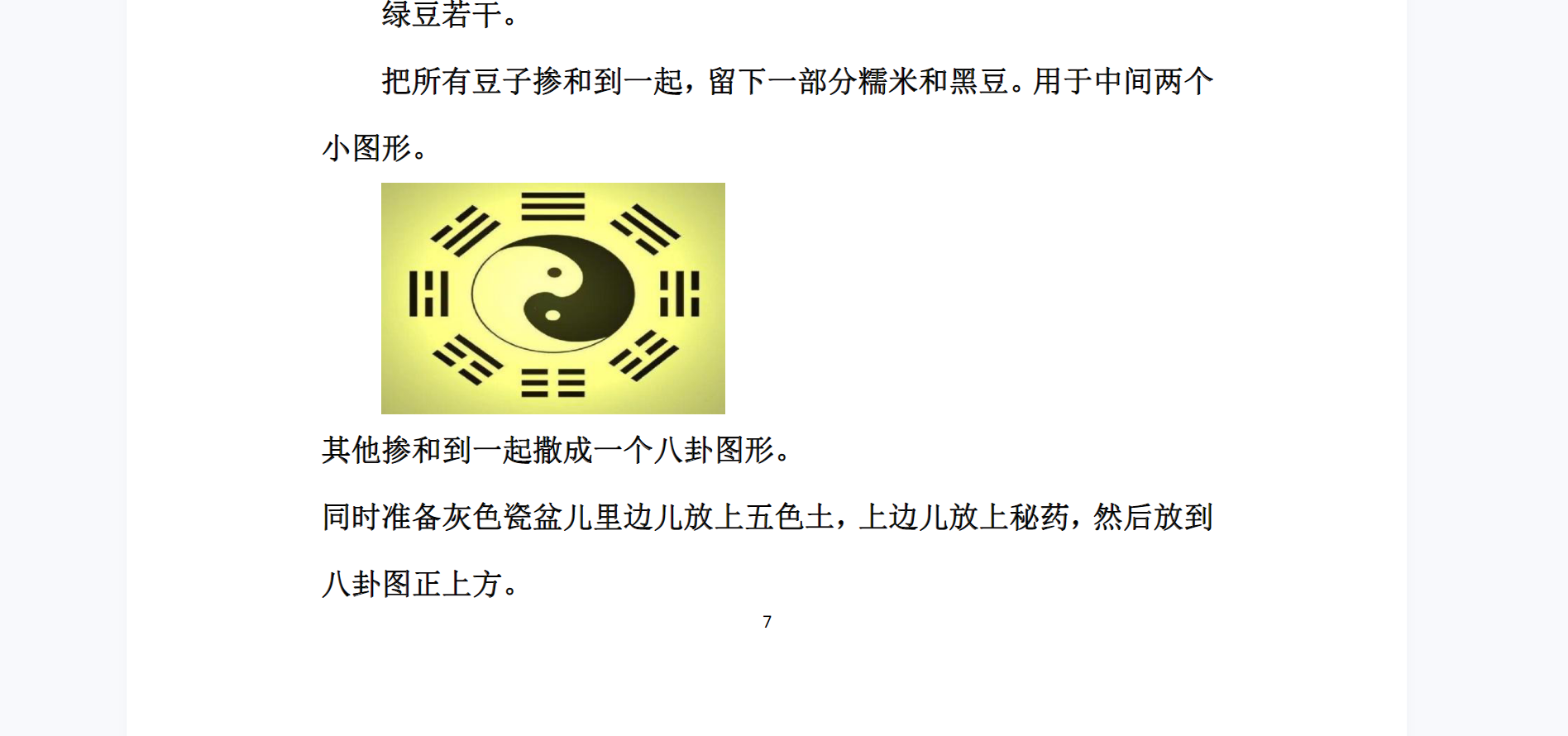 古法破解秘法电子书1本–百度网盘