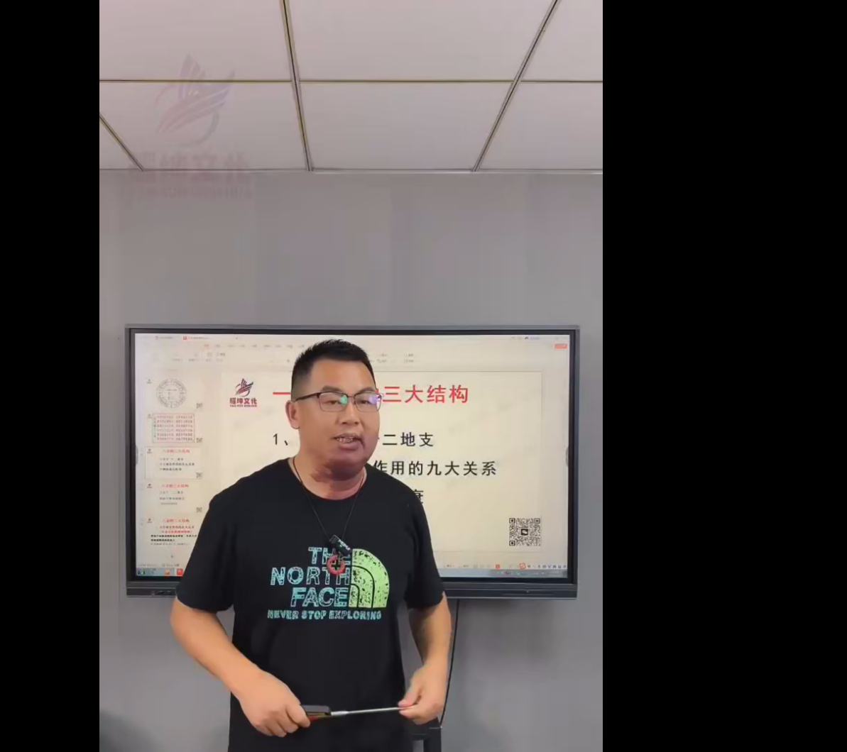 刘耀坤四柱八字会员学习区15集–百度网盘