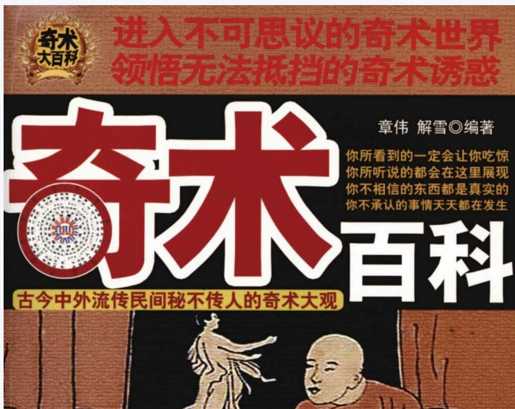 江湖托门电子书1本–百度网盘