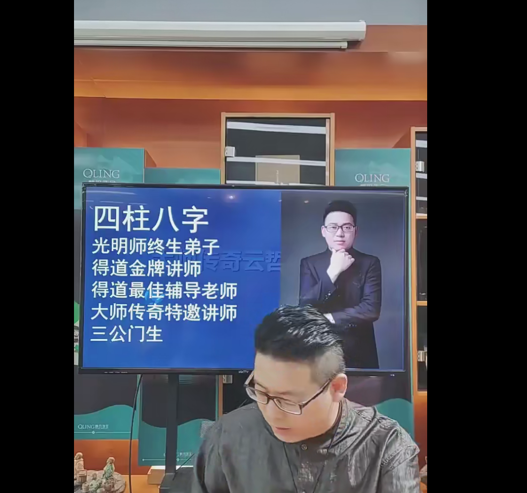 夏光明弟子马云哲《十神流年应期的应用十大秘法》1集–百度网盘