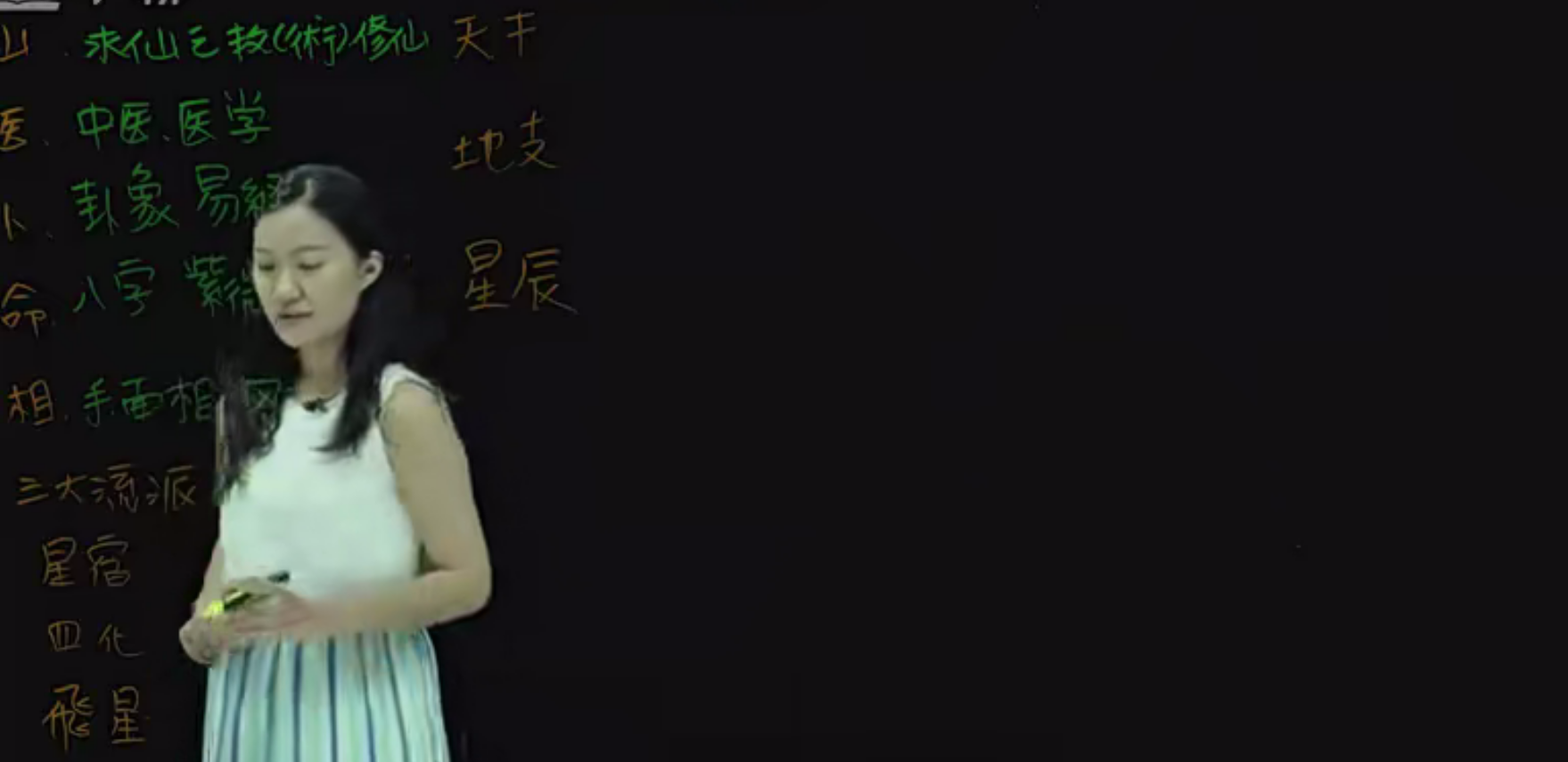 洁曦《飞星派紫微斗数》初+进69集–百度网盘