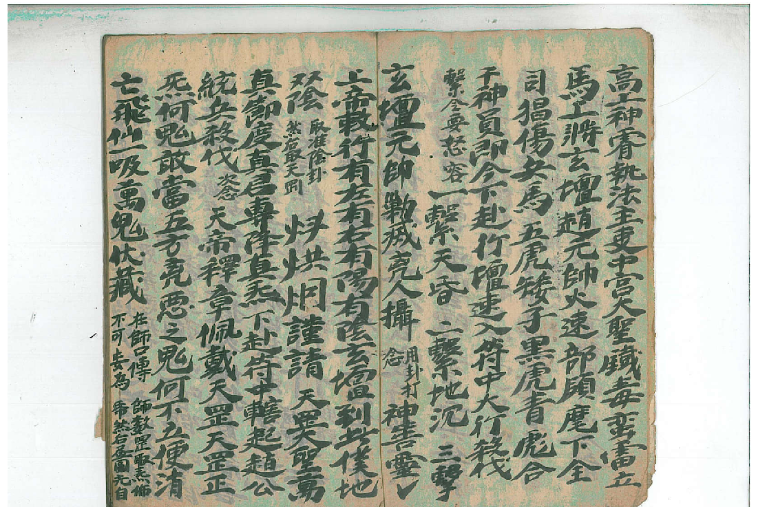 正立马玄坛收捉大法玄窍秘旨电子书1本–百度网盘