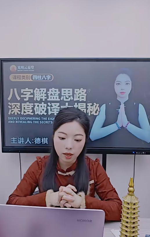 李明棋老师《八字解盘思路深度破译大揭秘》1集–百度网盘