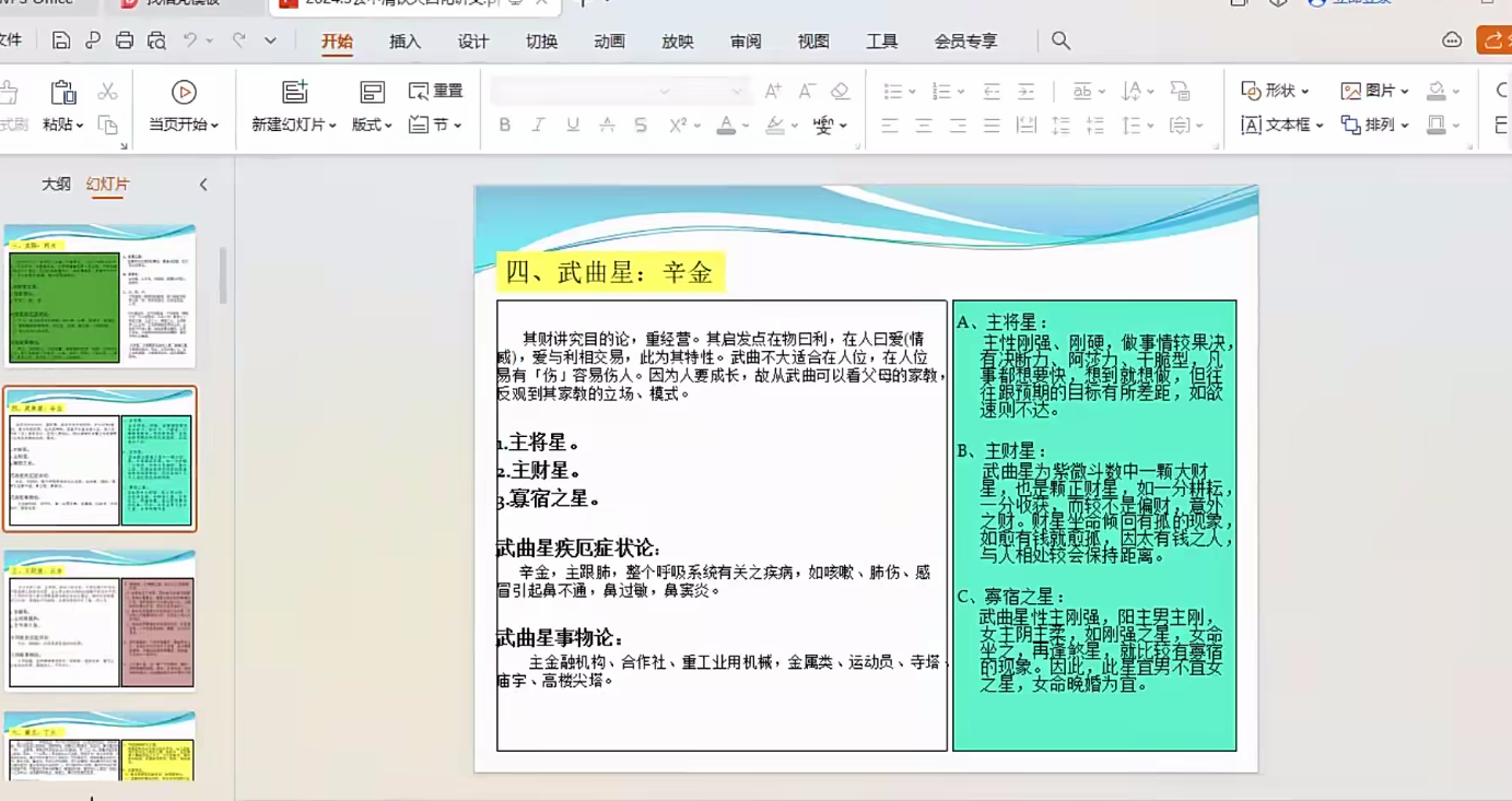 云中清2024紫微21集–百度网盘