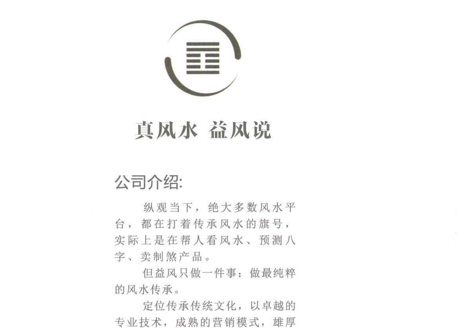 许联斌 催财68式 理气篇和形势篇电子书2本–百度网盘