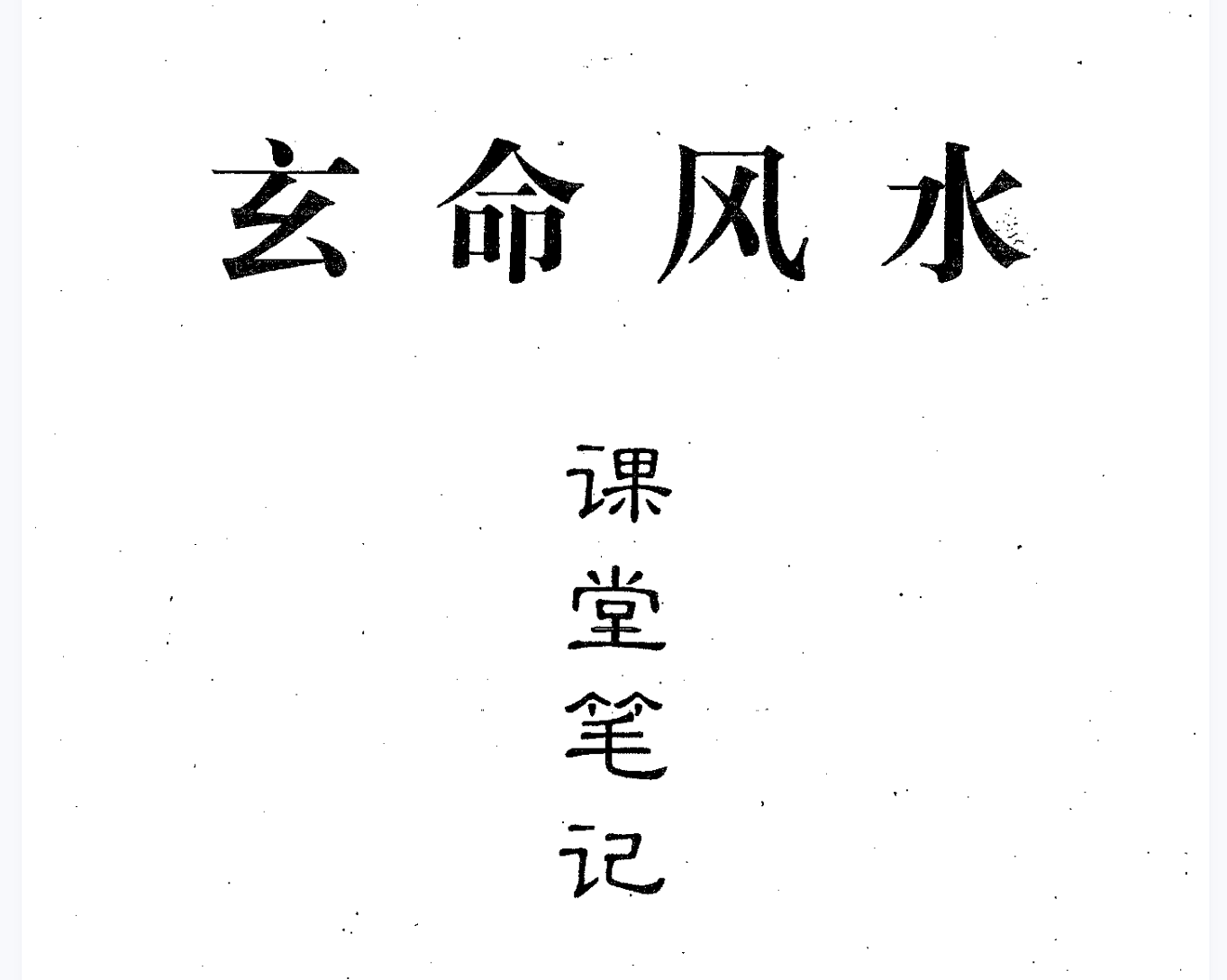 廖民生合集14本–百度网盘