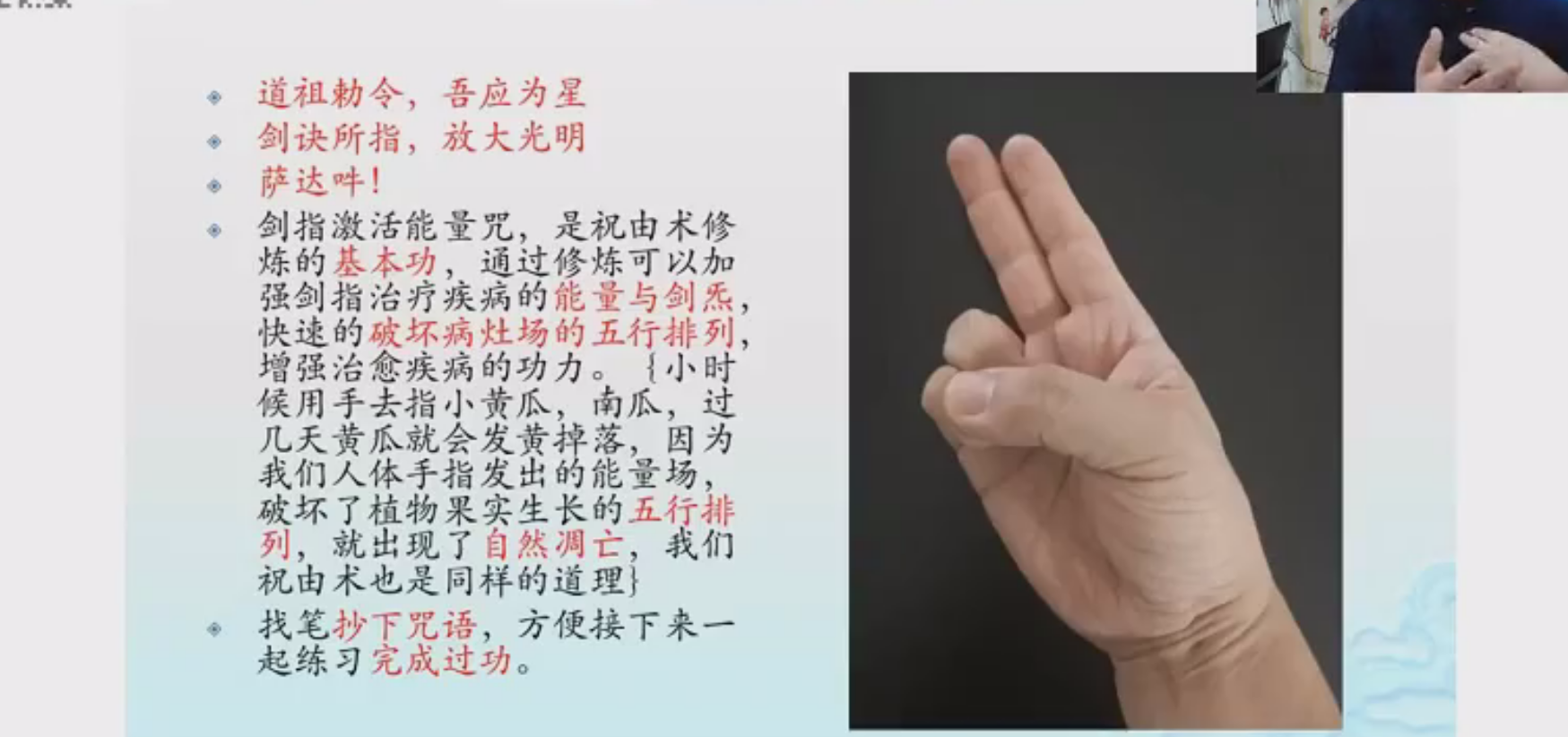 祝由能量符字疗法精品网课3集–百度网盘