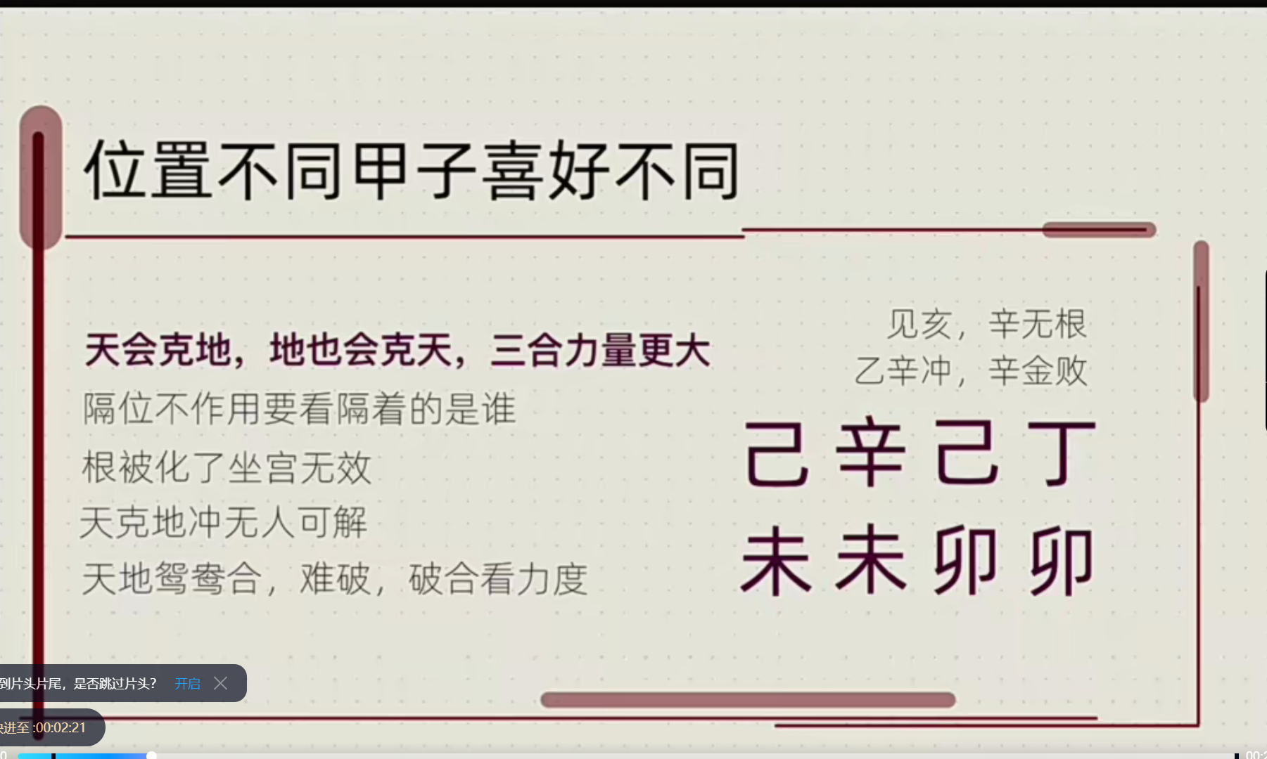 萤火虫《八字实战点窍2.0》46集–百度网盘