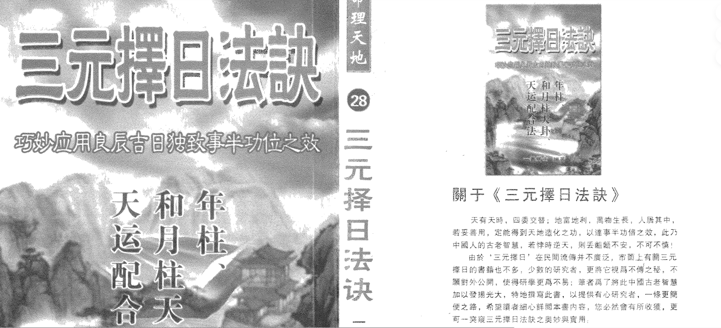 一善居士 9册–百度网盘