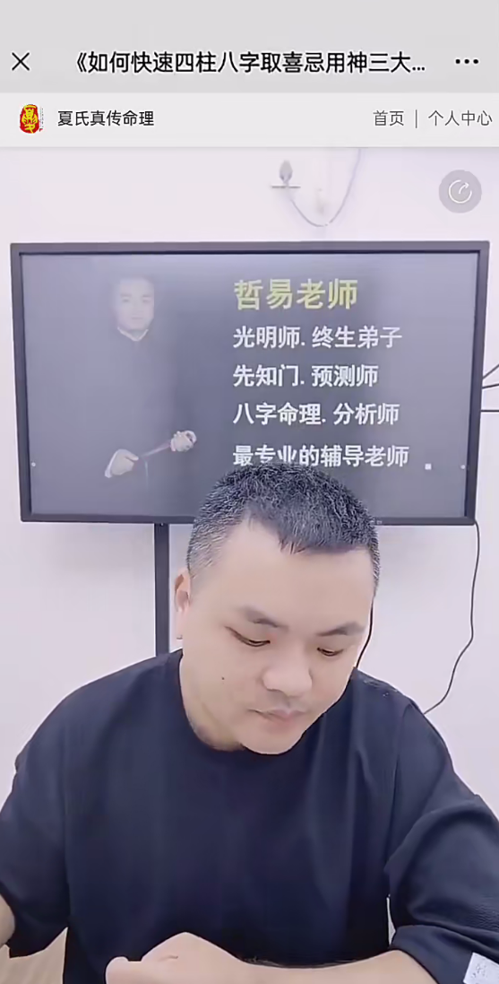 哲易 快速取喜忌用神三大技巧2集–百度网盘